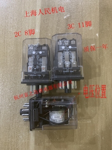 JTX-3C JTX-2C 小型通用中间继电器 AC220V 24V 12V 380V 10A
