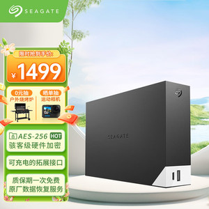 希捷(seagate)桌面移动硬盘8TB USB HUB 3.5英寸 大容量存储 自动