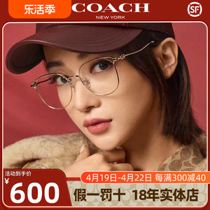 吴谨言同款COACH蔻驰眼镜框纤细金属猫眼俏皮镂空全框女HC5152BD