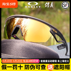 Oakley欧克利骑行眼镜户外公路车护目镜墨镜2024新款SPHAERA 9403