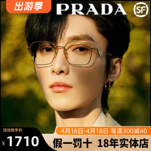 礼物Prada普拉达明星款三角标多边形近视眼镜架斯文金丝框0PRA51V