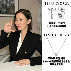 Tiffany蒂芙尼 经典T1系列 镶钻 18K白金带钻 圈型圆环耳钉耳环