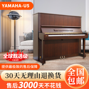 YAMAHA雅马哈U5/U5D/U5H红木机芯日本原装高端二手立式钢琴家用