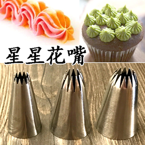 出口品质5 12 14齿星形不锈钢无缝裱花嘴d63 D38 345 阿里巴巴找货神器 出口品质5 12 14齿星形不锈钢无缝裱花嘴d63 D38 345 阿里巴巴找货神器