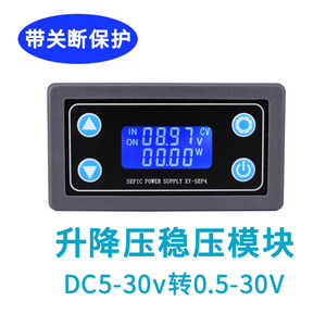 自动升降压模块直流dc-dc升压降压电源12v转5v3v可调数显关断保护