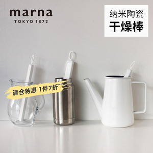 MARNA日本纳米陶瓷干燥棒奶瓶水壶保温杯去异味防潮替代硅藻泥土