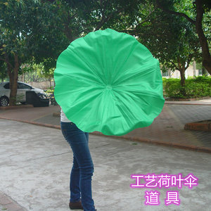 厂家定做 仿真荷叶伞道具伞绿色绢布工艺伞  舞蹈道具 结实飘逸