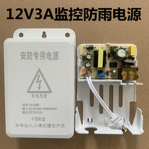 12V2.5A监控电源摄像机电源12V2a适配器 有12V3A防水电源监控电源