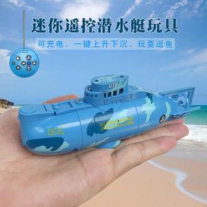 充电迷你型遥控潜水艇摇控快艇核潜艇赛艇水上电动鱼创新玩具小船