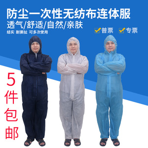 一次性衣服成人化学实验室防护工作服防尘隔离衣透气连体带帽全身