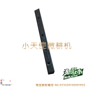 威海产工友牌齐全卫海专用压刀条带四个螺钉210型260木工机械配件