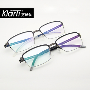 德国产KLARTI克拉钛眼镜架男半框钛架近视框超轻薄舒适KTB12KTC2