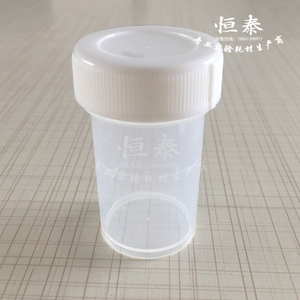 15ml采样杯螺口尿杯一次性带盖医用塑料样品杯20ml标本小瓶子