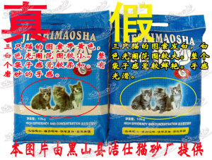 广东包邮洁仕猫砂10kg/袋膨润土除臭聚团猫沙宠物用品
