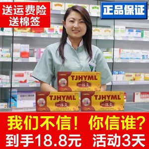 一抹灵抑菌乳膏正品皮肤专用止痒膏一摸灵官网一扶灵抺止痒膏软膏