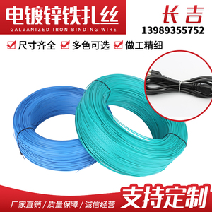 扎线包胶铁丝扎丝电缆线绑丝带绑软管0.55扁500米电源线捆绑扎线