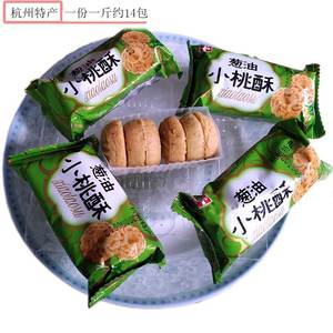 鸿英杭州特产葱油小桃酥葱香鸿福桃酥500g约14包杭州散装传统糕点