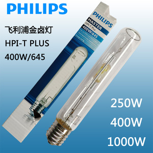 飞利浦PHILIPS照明金属卤化物灯高压钠灯直管球泡HPI-T 400W/645