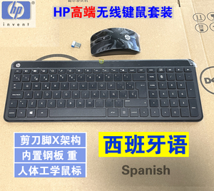 【西班牙语】惠普HP品牌机台式电脑高端2.4G无线键盘鼠标键鼠套装