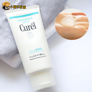 日本 curel珂润 卸妆蜜 卸妆啫喱 保湿 温和 干燥敏感肌130g