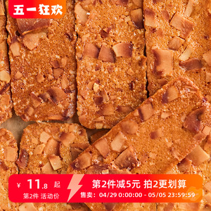 隐谷野 椰香脆饼 扁桃仁脆片 网红零食坚果椰子片酥脆饼干120g