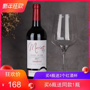 2019美而乐红葡萄酒半甜型红酒 法国进口梅洛美乐红酒女士甜红酒