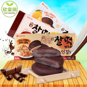 韩国进口零食品乐天巧克力夹心糯米打糕派210g 点心济州柑橘味