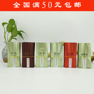 3-8克龙井毛尖普洱绿茶红茶碧螺春小泡袋通用茶叶包装袋镀铝袋