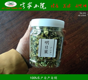 日本明日叶茶 查尔酮种子 大中小苗鲜叶 干茎 干叶 手工茶