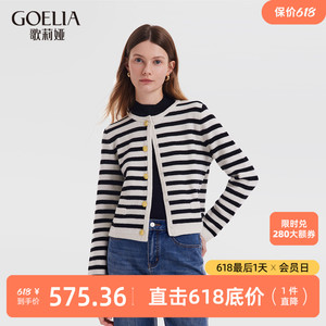 歌莉娅设计感条纹羊毛衫上衣法式小香风针织开衫外套女1A8C6J410