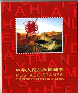 邮票定位册 1992年 -2012年 全新 空册  一年一本 每本14元