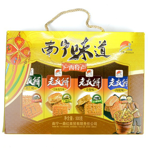 广西南宁特产士照老友饼500g*2盒礼盒送礼装独立装零食旅游特产
