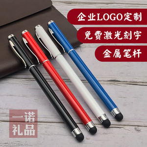 金属签字笔黑色触屏笔企业礼品广告笔手机电容笔定制刻字LOGO