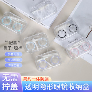 新款隐形近视眼镜盒美瞳盒子伴侣盒便携双联盒替换盒开盖即用305