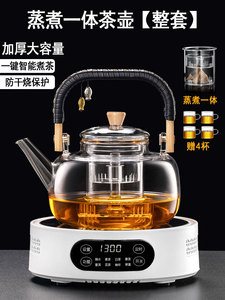 美的适用煮茶器2024新款玻璃蒸煮一体茶壶加热防爆煮茶炉专用烧水