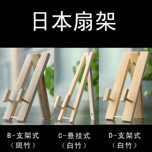 手工女士折扇专用扇架 和风日本扇托日式竹子工艺品摆件