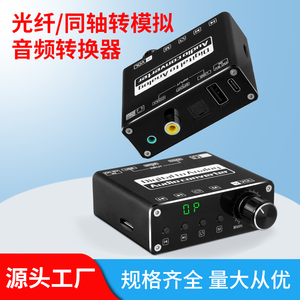 同轴音频转换器光纤数字spdif转3.5电视接音响线适用海信小米射频