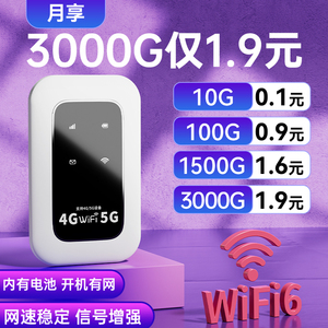 华为智选随身wifi移动无线wifi三网切换热点网络免插卡上网卡4G