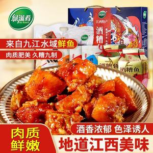 新品绿滋肴江西特产酒糟鱼即食解馋小零食麻辣鱼块香辣小鱼干高端