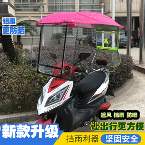 新款电动摩托车雨棚加大加固款电动车遮阳伞踏板车挡雨折叠防晒棚