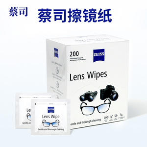 zeiss/蔡司擦镜纸防雾眼镜布一次性镜片镜头清洁擦拭湿巾蒸汽眼罩