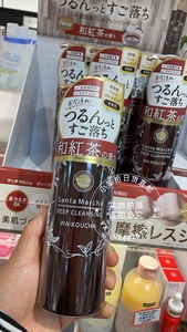 日本圣玛赫Santa Marche绿茶宇治抹茶深层卸妆啫喱/卸妆油红茶