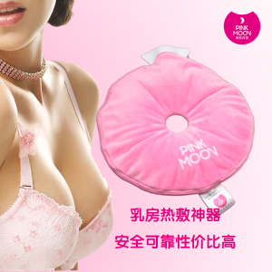 孕妇乳房冷热敷垫热敷袋胸部热水袋热敷贴理疗袋催乳乳腺按摩护理