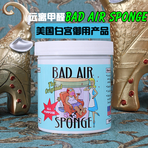 美国进口Bad Air Sponge空气净化剂室内清新除甲醛异味雾霾清除剂