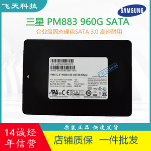 Samsung/三星PM883/863a 960G SATA 企业服务器高速固态硬盘SSD