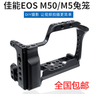 佳能EOS M50兔笼M5单反相机保护套 VLOG摄像拓展横竖拍稳定器配件