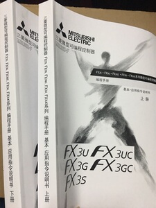 FX3U3G FX5U三菱PLC编程手册教材 指令通信 定位 模拟量 硬件结构