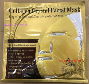 20片欧来卡黄金胶原蛋白水晶面膜 Collagen Crystal Facial Mask