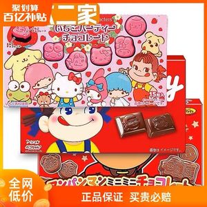 日本进口不二家牛奶妹kitty甘乐酸奶糖草莓面包超人牛奶巧克力盒