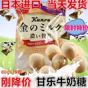 日本进口零食甘乐KANRO北海道香浓牛奶味1硬糖抹茶巧克力味铅笔糖